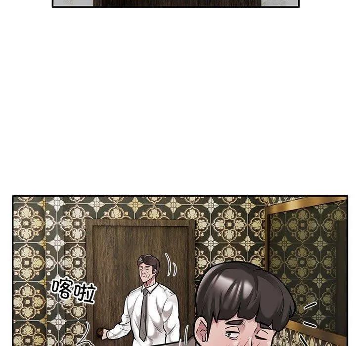 银行业务员的秘密 - 第31話 - page 40