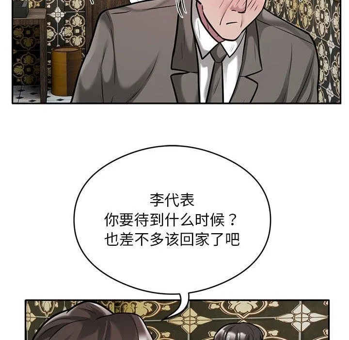 银行业务员的秘密 - 第31話 - page 41