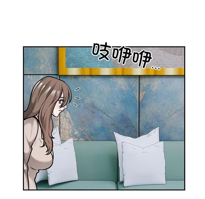 银行业务员的秘密 - 第31話 - page 49
