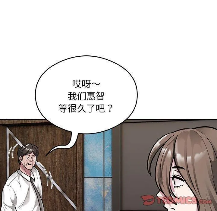 银行业务员的秘密 - 第31話 - page 50