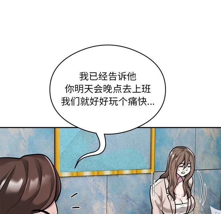 银行业务员的秘密 - 第31話 - page 55