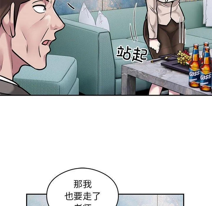 银行业务员的秘密 - 第31話 - page 56