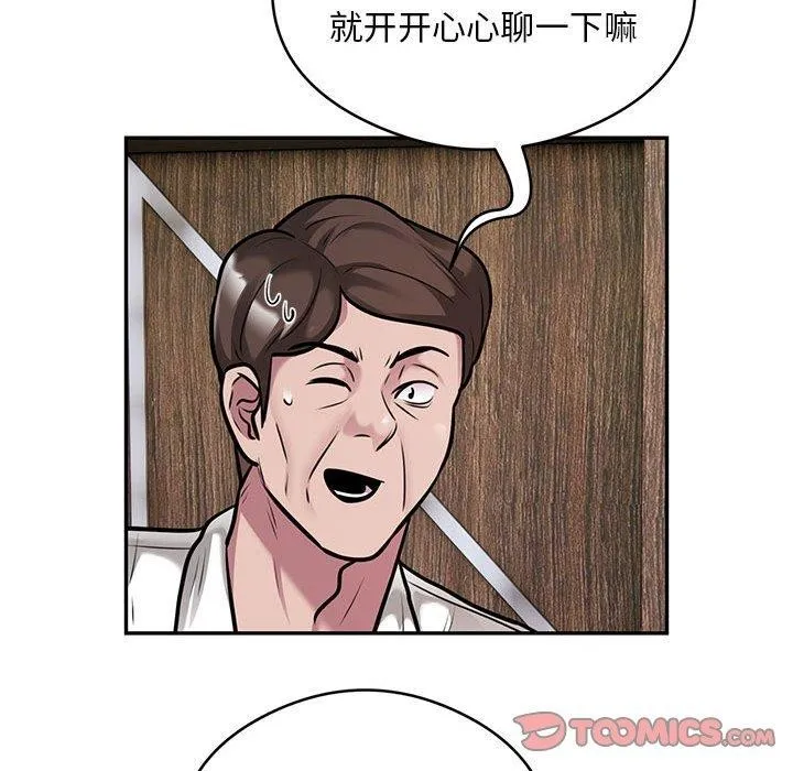 银行业务员的秘密 - 第31話 - page 58