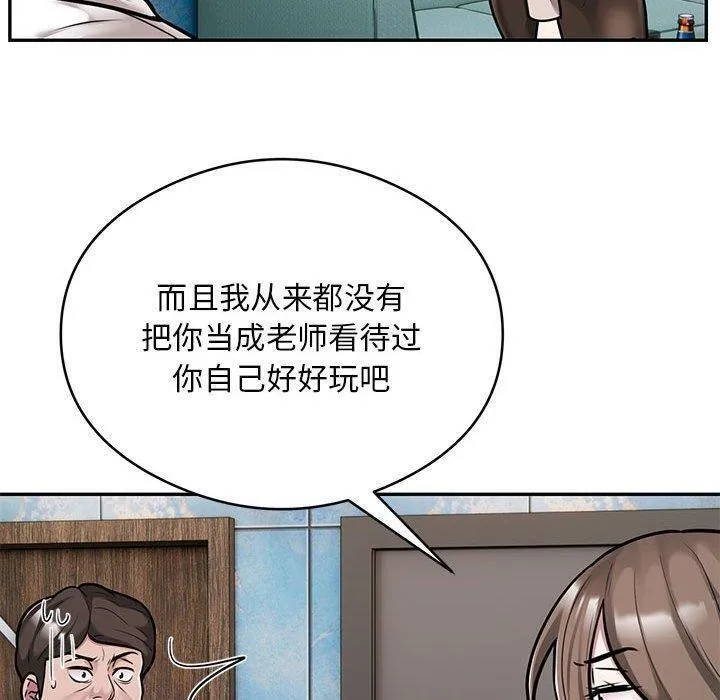 银行业务员的秘密 - 第31話 - page 60
