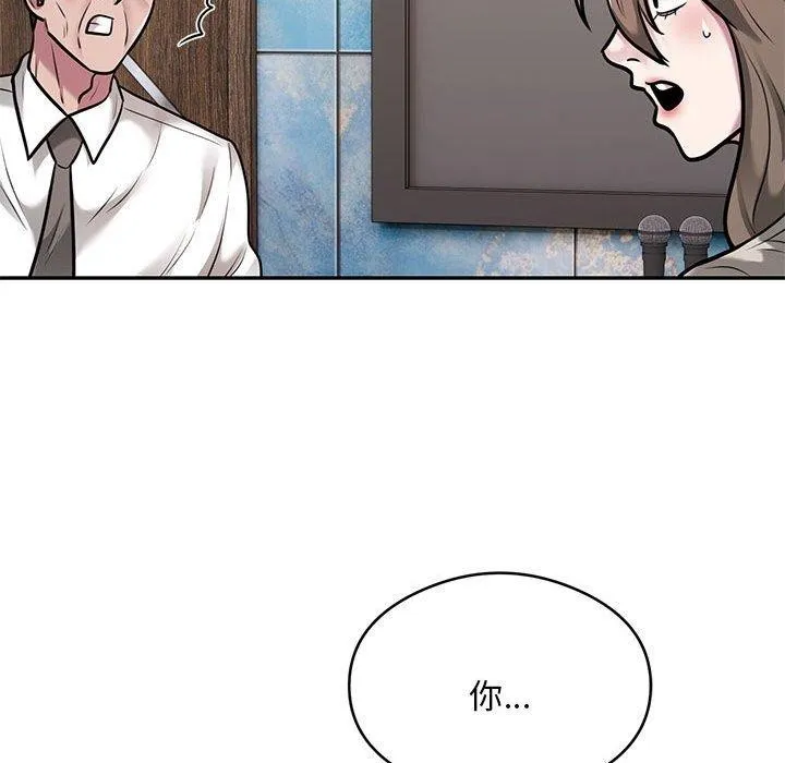 银行业务员的秘密 - 第31話 - page 61