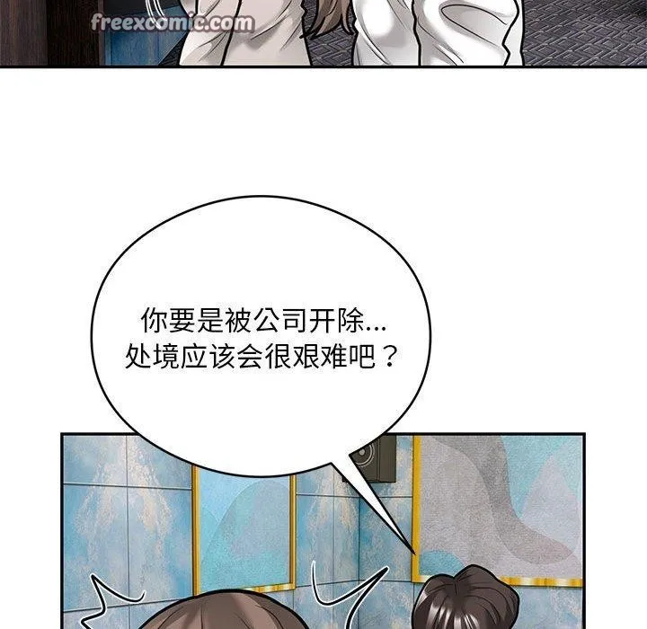 银行业务员的秘密 - 第31話 - page 64