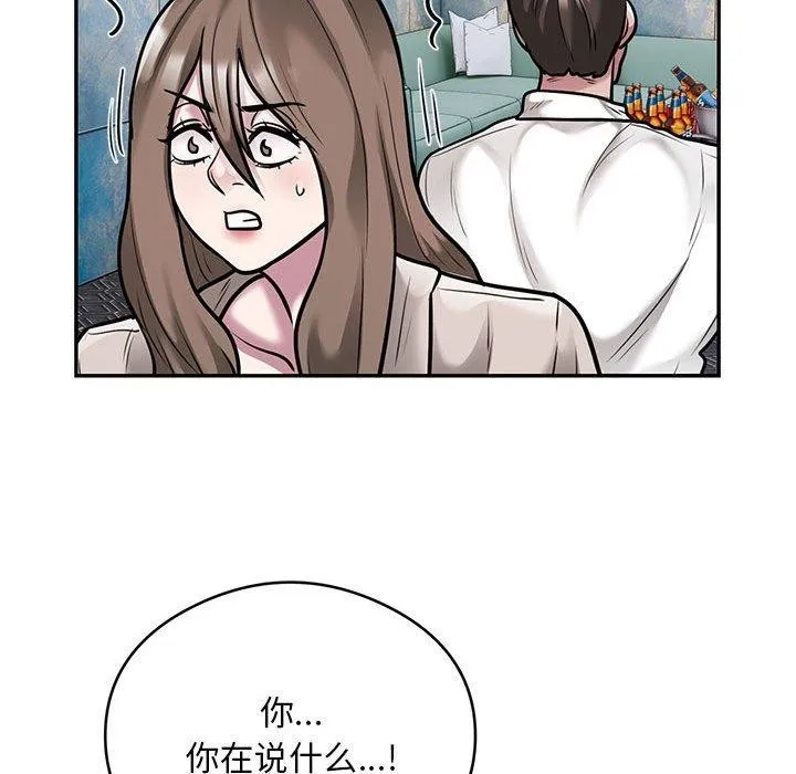 银行业务员的秘密 - 第31話 - page 65