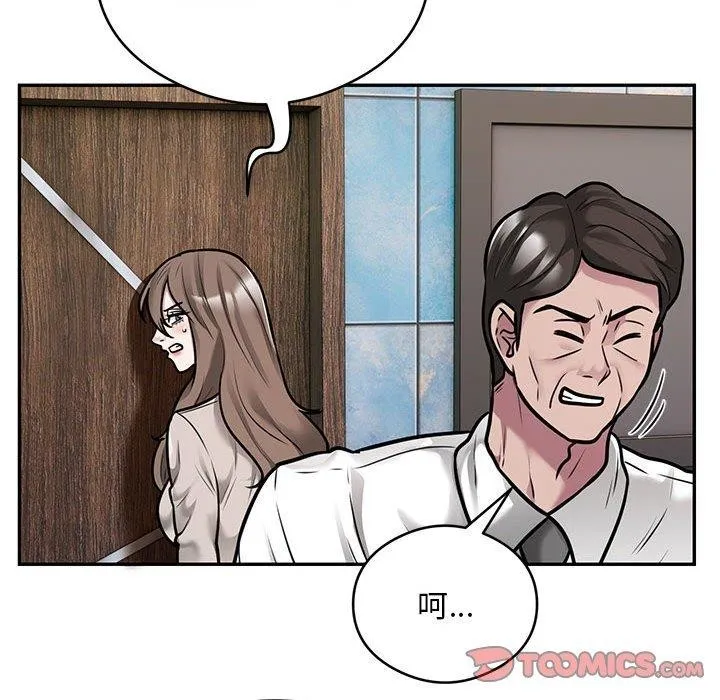 银行业务员的秘密 - 第31話 - page 66