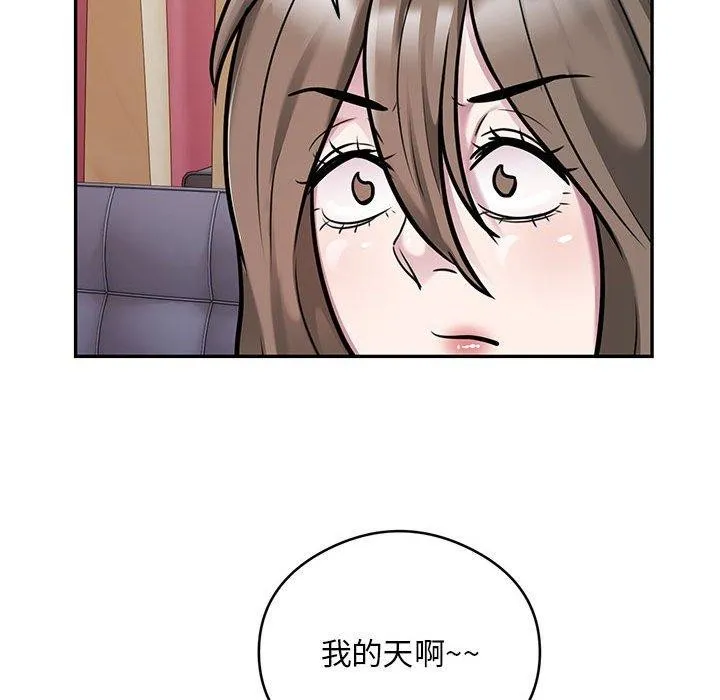 银行业务员的秘密 - 第31話 - page 73