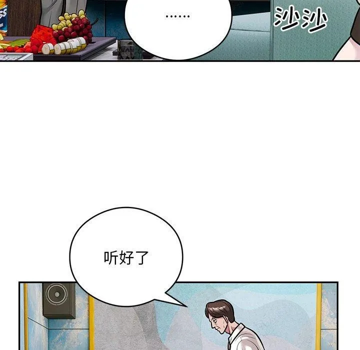 银行业务员的秘密 - 第31話 - page 79