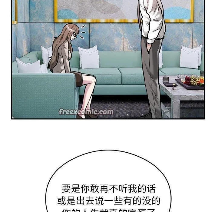 银行业务员的秘密 - 第31話 - page 80