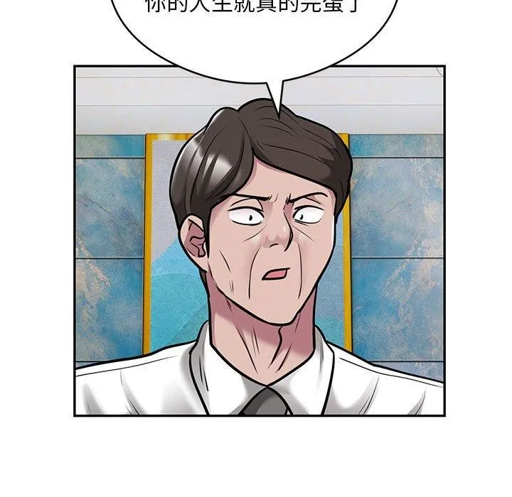银行业务员的秘密 - 第31話 - page 81
