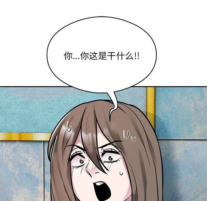 银行业务员的秘密 - 第31話 - page 85