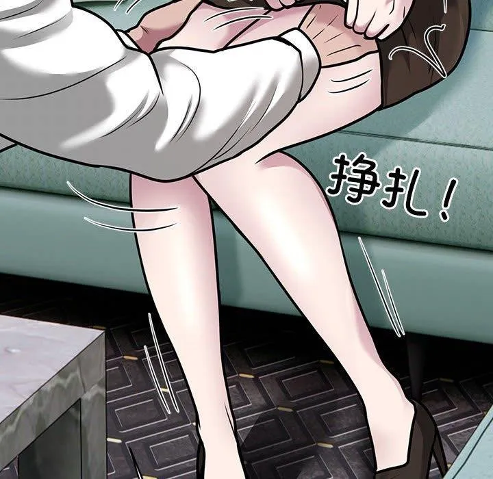 银行业务员的秘密 - 第31話 - page 88