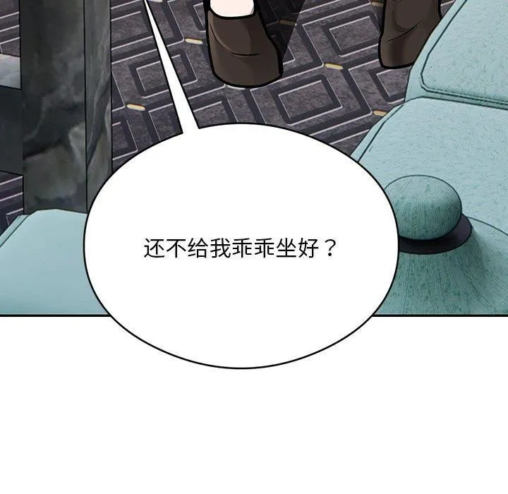 银行业务员的秘密 - 第31話 - page 89
