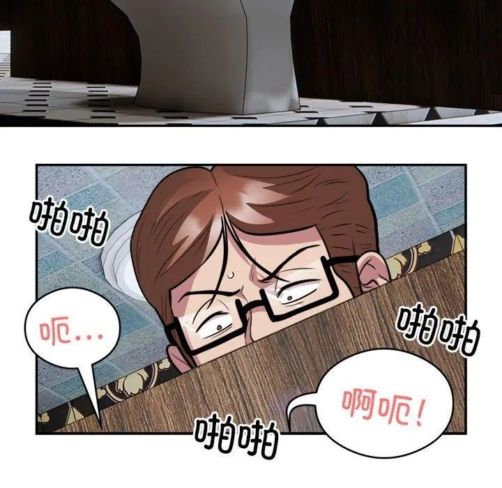 银行业务员的秘密 - 第23話 - page 6