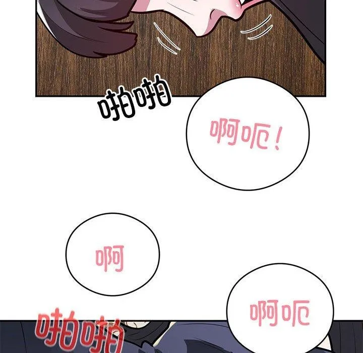 银行业务员的秘密 - 第23話 - page 10
