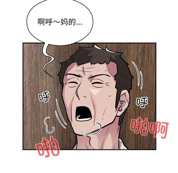 银行业务员的秘密 - 第23話 - page 14