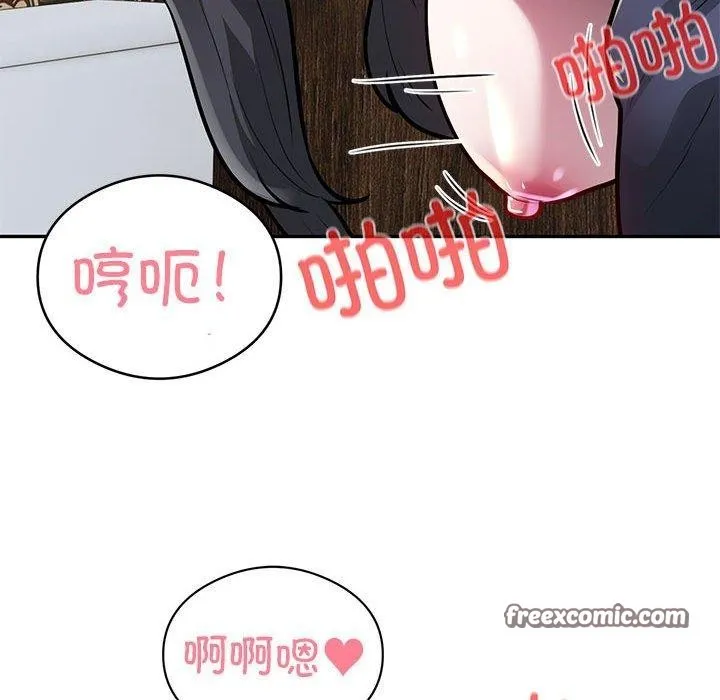 银行业务员的秘密 - 第23話 - page 16