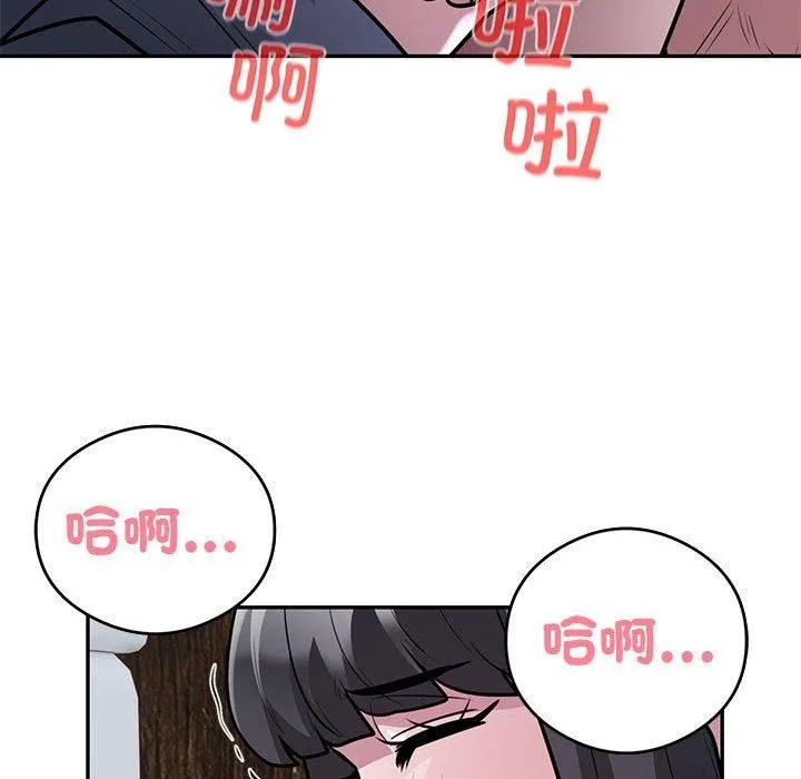银行业务员的秘密 - 第23話 - page 22