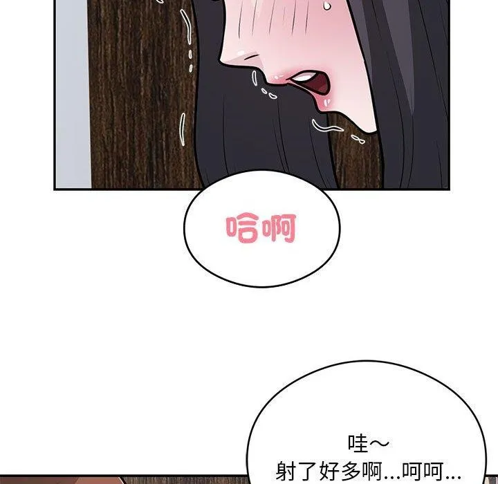 银行业务员的秘密 - 第23話 - page 23