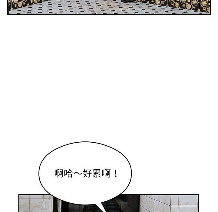银行业务员的秘密 - 第23話 - page 29