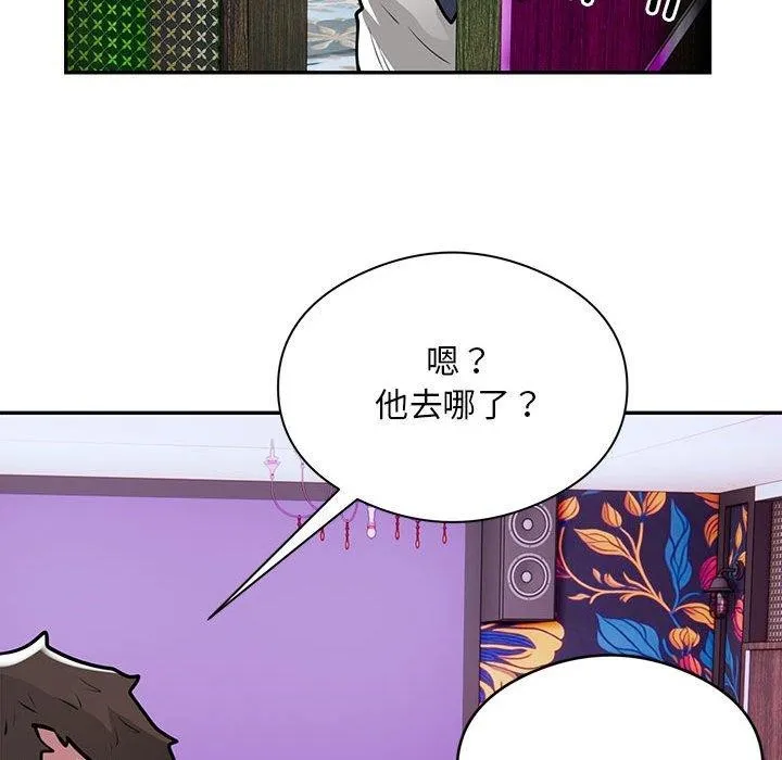银行业务员的秘密 - 第23話 - page 33