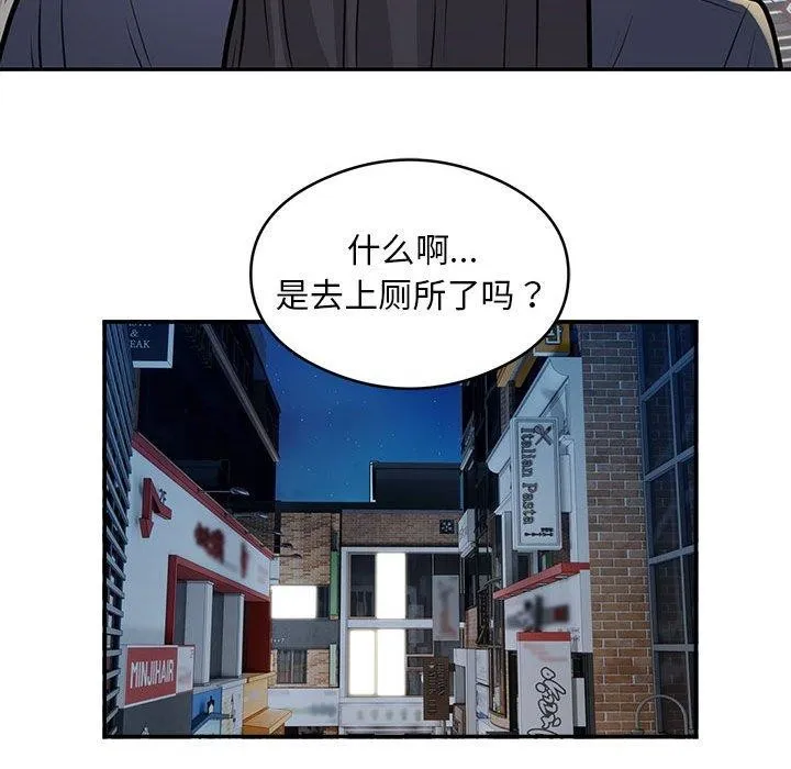 银行业务员的秘密 - 第23話 - page 35