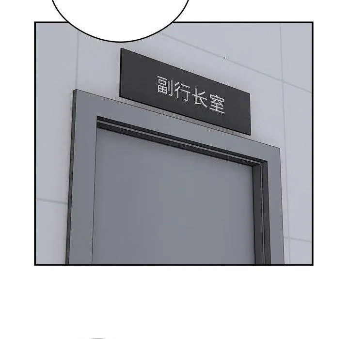 银行业务员的秘密 - 第23話 - page 39