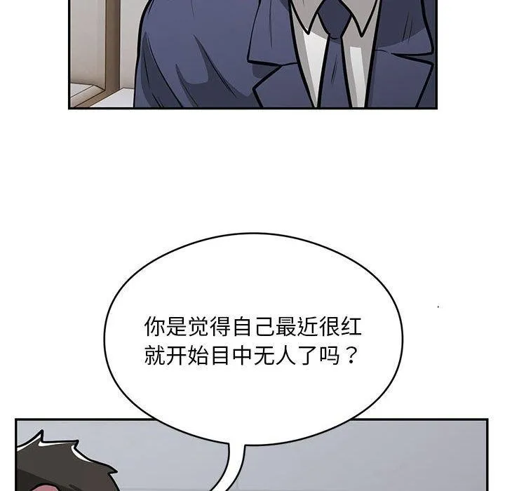 银行业务员的秘密 - 第23話 - page 42