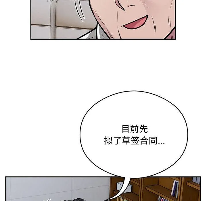 银行业务员的秘密 - 第23話 - page 46