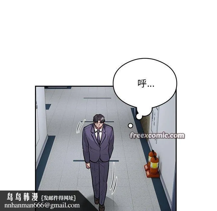 银行业务员的秘密 - 第23話 - page 48
