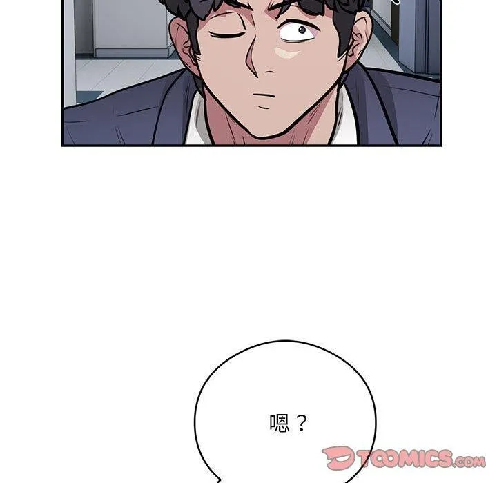 银行业务员的秘密 - 第23話 - page 50