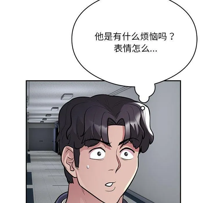银行业务员的秘密 - 第23話 - page 52