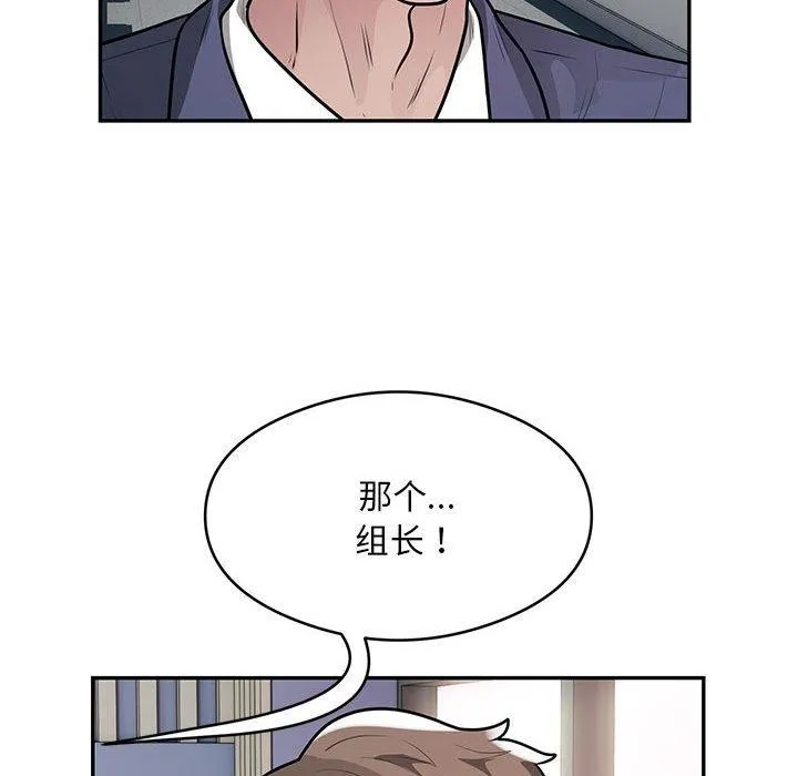 银行业务员的秘密 - 第23話 - page 53