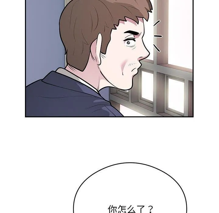 银行业务员的秘密 - 第23話 - page 54