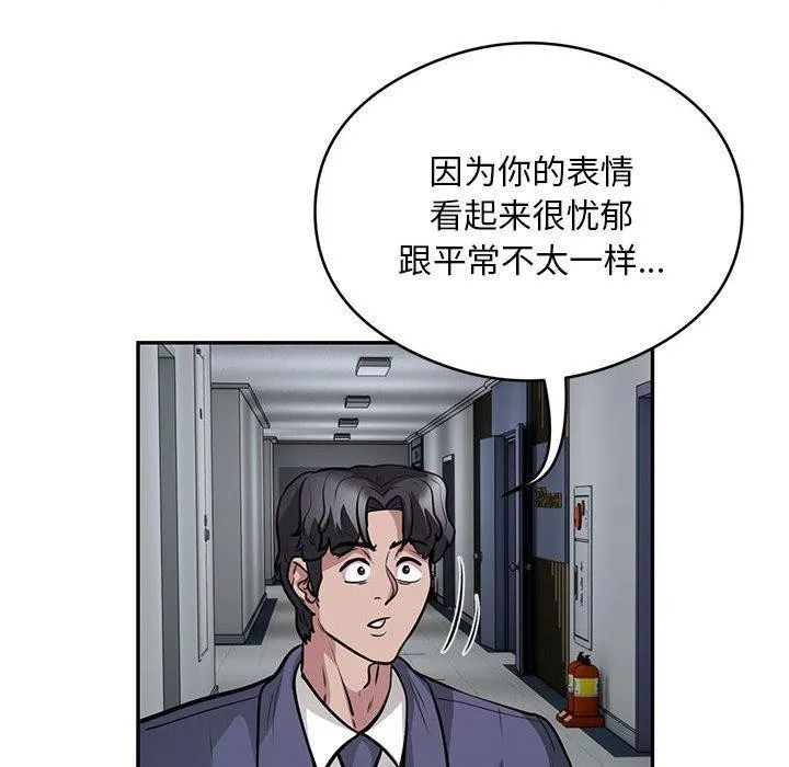 银行业务员的秘密 - 第23話 - page 58
