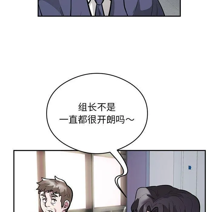 银行业务员的秘密 - 第23話 - page 59