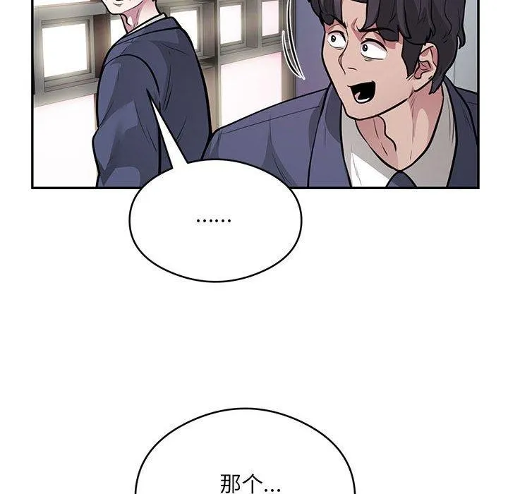 银行业务员的秘密 - 第23話 - page 60