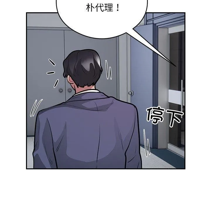 银行业务员的秘密 - 第23話 - page 61