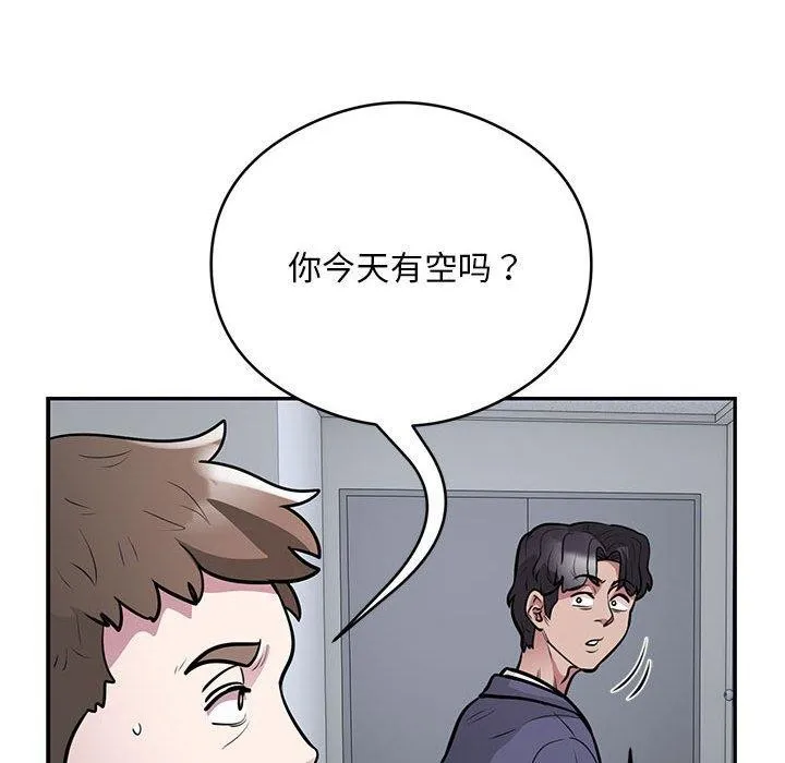 银行业务员的秘密 - 第23話 - page 62