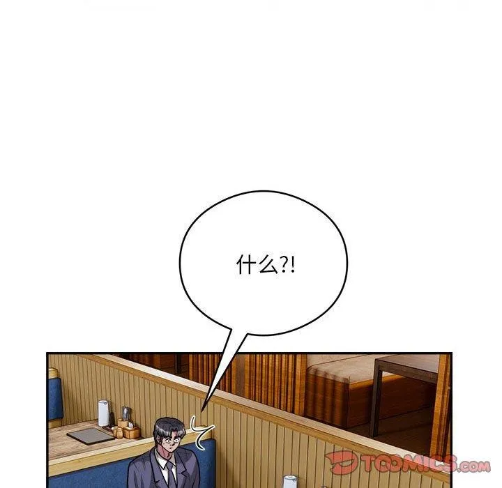 银行业务员的秘密 - 第23話 - page 66