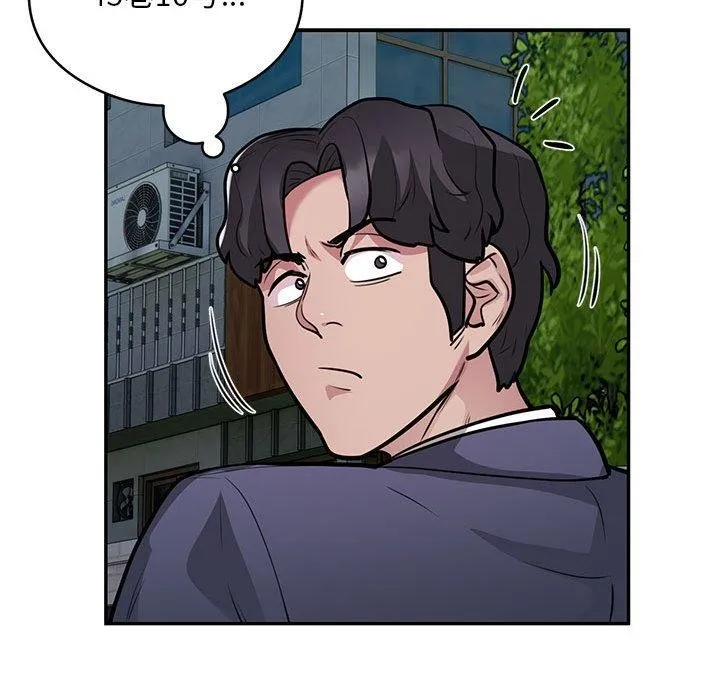 银行业务员的秘密 - 第23話 - page 84