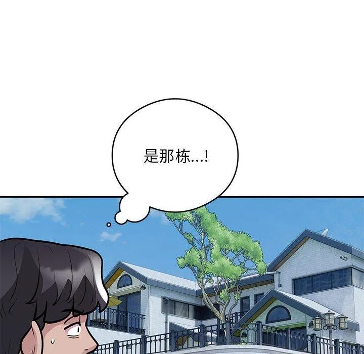 银行业务员的秘密 - 第23話 - page 85