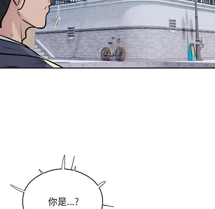 银行业务员的秘密 - 第23話 - page 86
