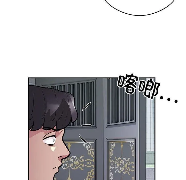 银行业务员的秘密 - 第23話 - page 88