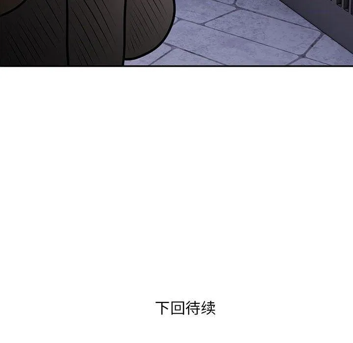 银行业务员的秘密 - 第23話 - page 91