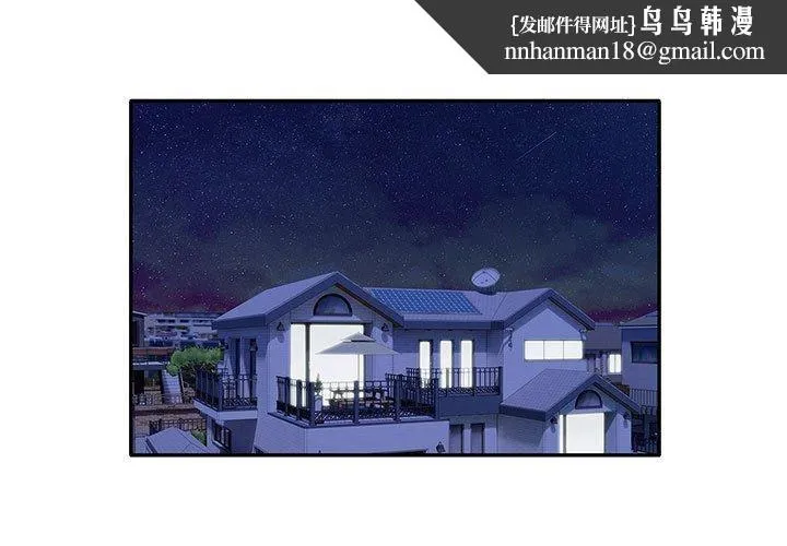 银行业务员的秘密 - 第28話 - page 1