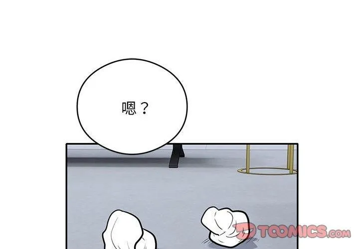 银行业务员的秘密 - 第28話 - page 2