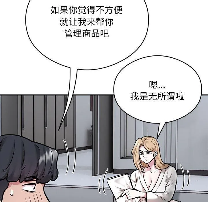 银行业务员的秘密 - 第28話 - page 7